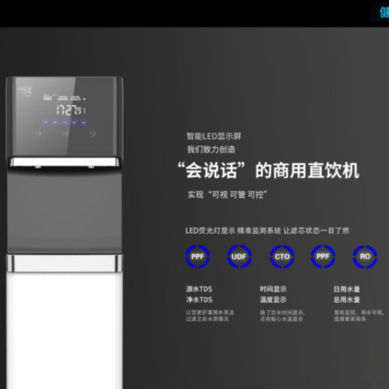 商用凈水機 商用凈水機