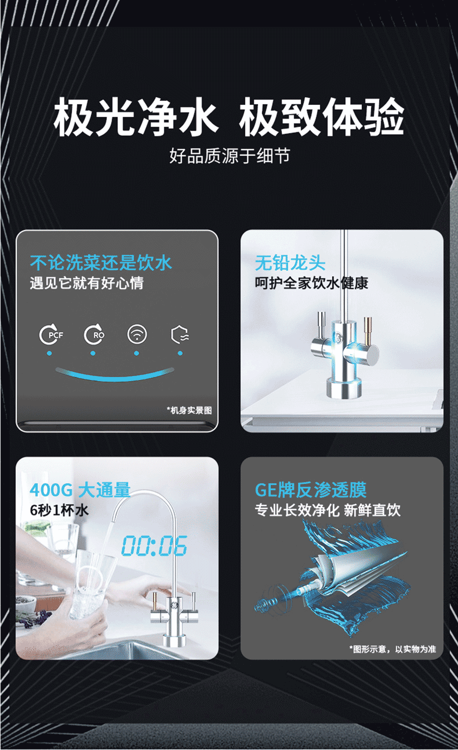 廚下式反滲透凈水機