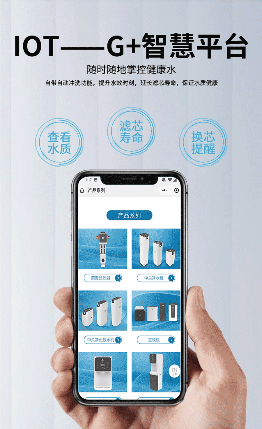 廚下式反滲透凈水機