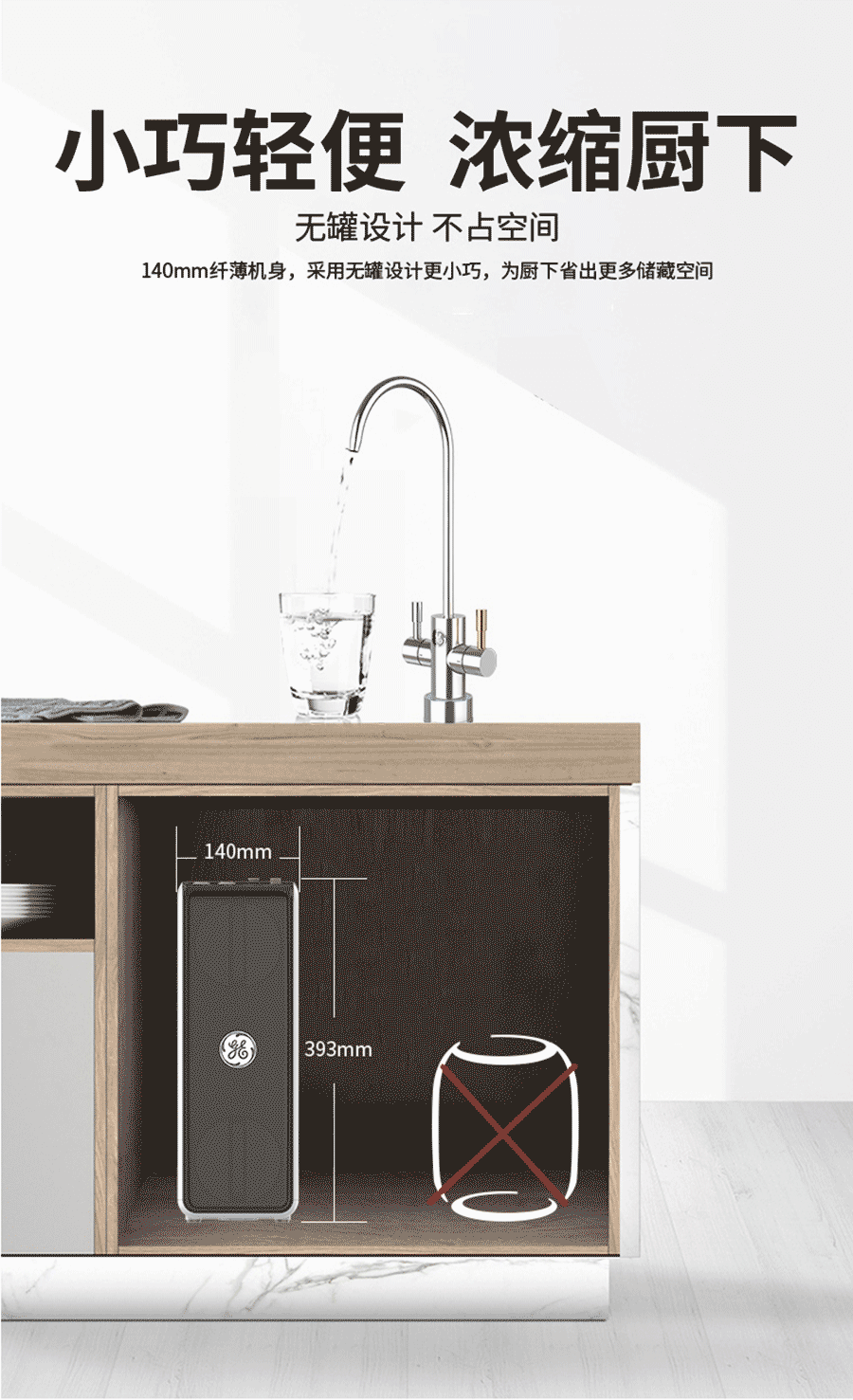 廚下式反滲透凈水機