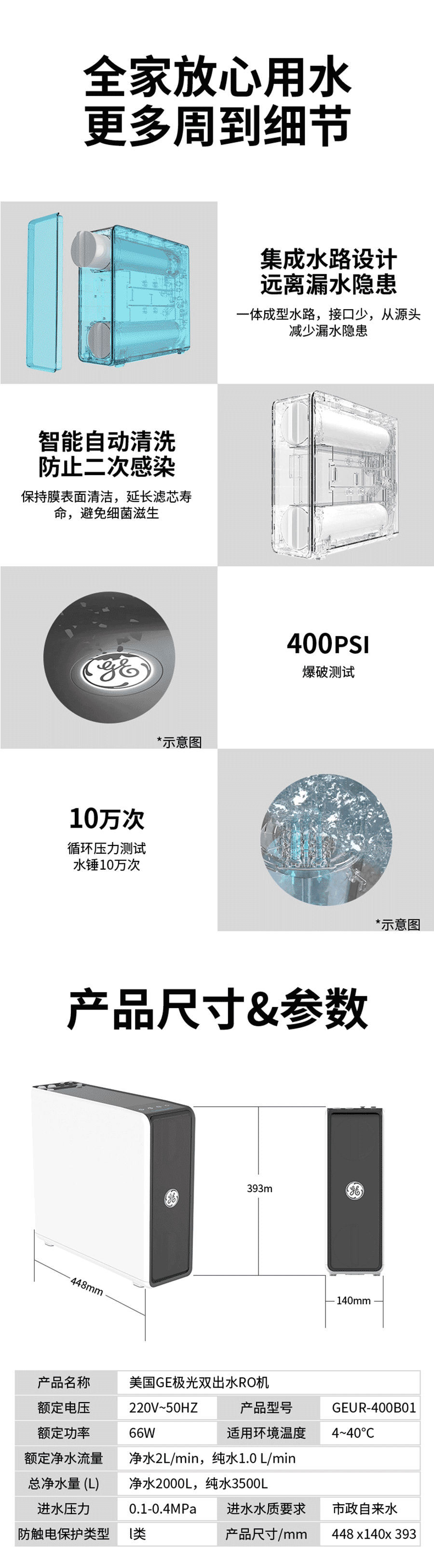 廚下式反滲透凈水機