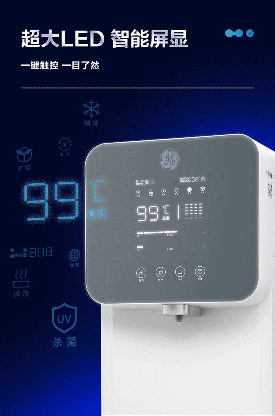 智能商用直飲機