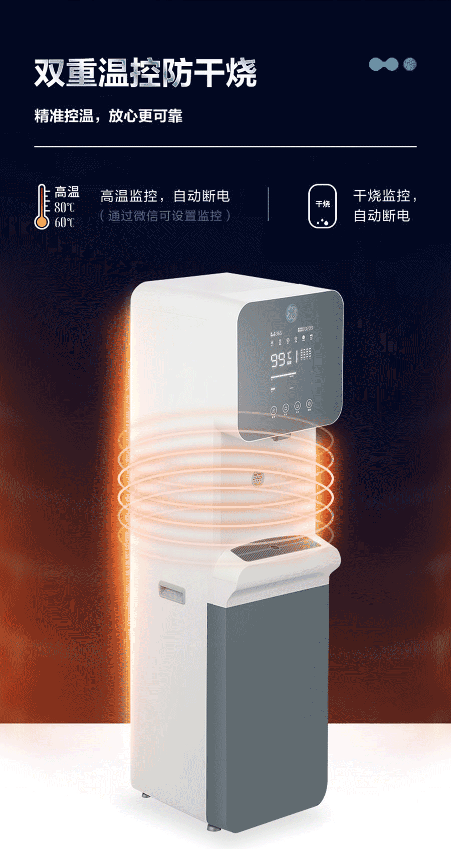 智能商用直飲機